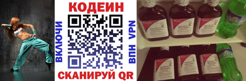 Кодеин напиток Lean (лин) как найти закладки Шагонар