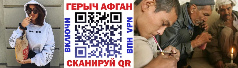 как найти закладки  Шагонар  ГЕРОИН хмурый 
