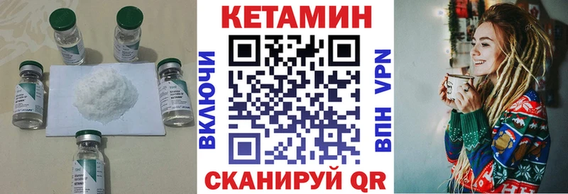 Кетамин VHQ сколько стоит дарк нет телеграм Шагонар