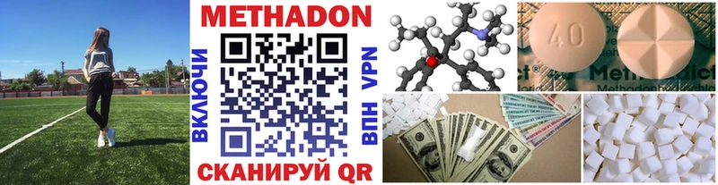МЕТАДОН мёд  Шагонар 